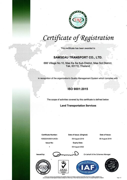 มาตรฐานขนส่ง ISO 9001/2015